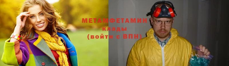 Первитин Methamphetamine  Аргун 